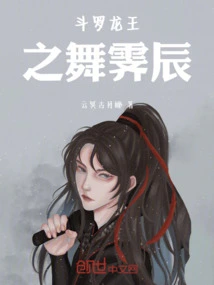 Douluo Dragon King Dance Jichen