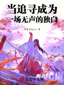 When Pursuit Becomes a Silent Monologue