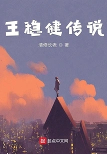 The Legend of Wang Jianwen