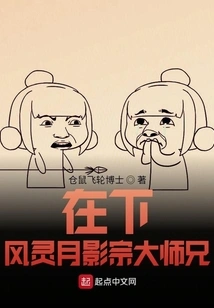 I'm Here, Senior Brother of Fengling Yueying Sect