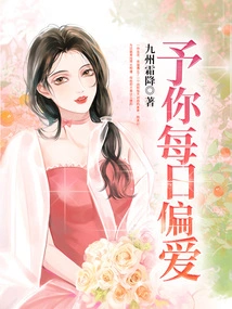 Give You Preference Every Day