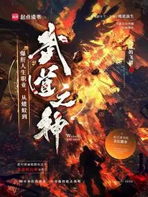 An Exciting Career in Life, from an Ant to a Martial Arts God