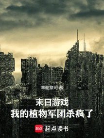 Doomsday Game: My Plant Army is Killing People Like Crazy