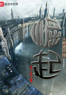 Rising from the Bottom of the Sea