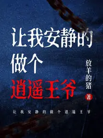 Let Me Quietly Be a Happy Prince