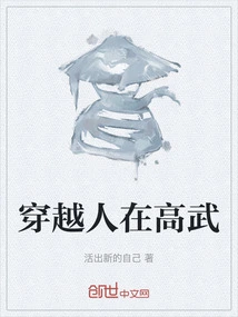 Time Traveler in Gaowu