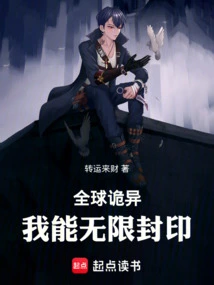 Global Weirdness: I Can Seal it Infinitely