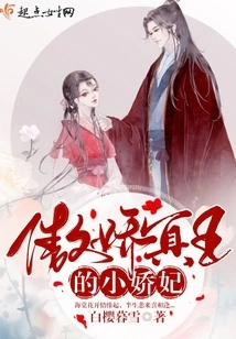 The Arrogant Little Concubine of Pluto