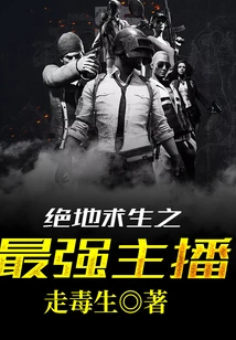 Playerunknown's Battlegrounds: the Strongest Anchor