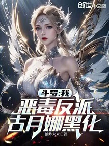 Douluo: I, the Vicious Villain, Gu Yuena Turns Black