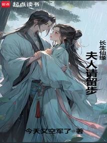 Immortality: Madam, Please Stay!