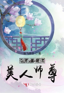 My Cangwu Beauty Master