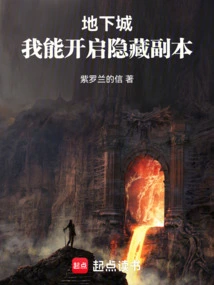 Dungeon: I Can Open Hidden Dungeons