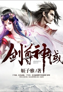 Sword Master Divine Realm