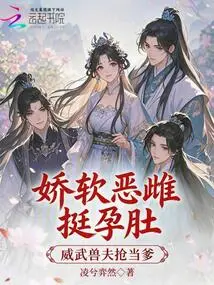 The Delicate and Evil Bitch is Showing Her Pregnant Belly, and the Mighty Beastman is Trying to Become the Father