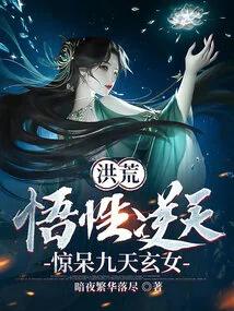 Prehistoric: the Understanding is Beyond the Heavens, and the Nine Heavens Xuannv is Shocked