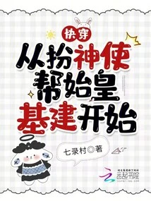 Quick Travel: Start by Pretending to Be an Envoy to Help the First Emperor's Infrastructure