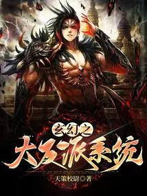 Fantasy Villain System