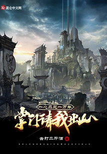 I Have Been Praying for Death for Ten Thousand Years, and the Leader Asked Me to Come Out