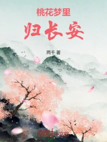 Returning to Chang'an in a Peach Blossom Dream