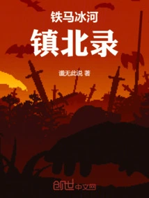 Tiema Glacier Town Beilu