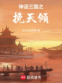 The Myth of the Three Kingdoms