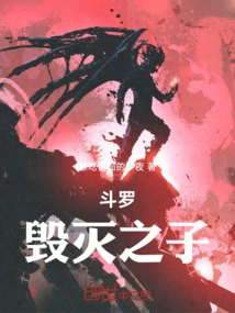 Douluo: Son of Destruction