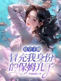 I Tore up the Babysitter's Son Who Pretended to Be Me at the Beginning of School