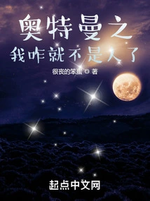 Ultraman: Why Am I Not a Human Anymore?