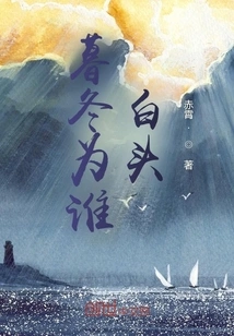 For Whom Does Late Winter Grow Old?