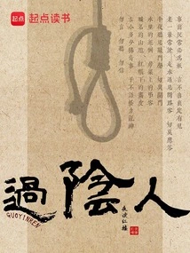 A Person Who Has Experienced Yin