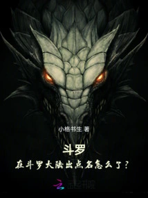 Douluo: What Happened to Making a Name for Yourself in Douluo Continent?