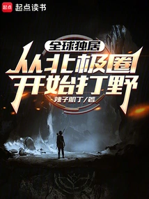 Living Alone Around the World: Starting from the Arctic Circle