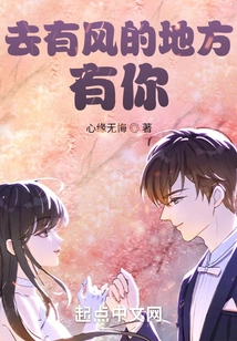 Go Where the Wind Blows, There You Are