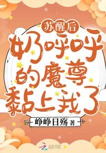 After I Woke Up, the Squirting Demon Clung to Me