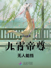 The Emperor of the Nine Heavens, No One Can Stop Him