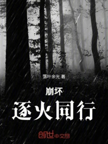 Honkai Impact: Fire Chaser