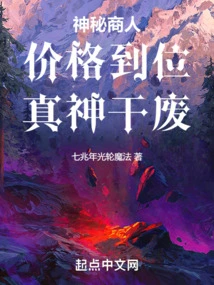 Mysterious Businessman: the Price is Right, the Real God Will Do Nothing