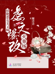 The Enchanting Evil Girl is Beautiful and Crazy, and the Sadistic Article Changed Her to a Crematorium