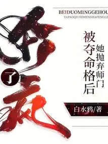 After Being Killed, She Abandoned Her School and Went Crazy