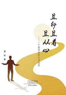 Act, See and Follow Your Heart: an Educator's Life Insights