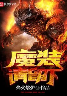 Please Keep the Magic Equipment