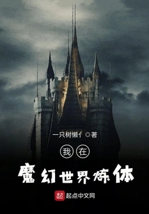 I Am Training in a Magical World