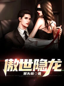 The Proud Hidden Dragon