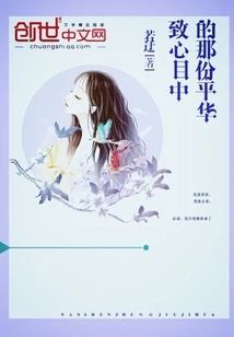 To the Pinghua in My Heart