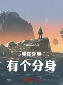 I Have a Clone in Another Planet