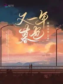 Another Year of Twilight