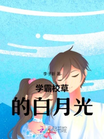 Bai Yueguang, the Top School Idol, Has Beed