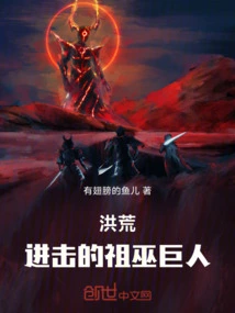 Prehistoric: the Ancestral Witch Giant Attacks!