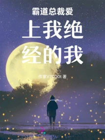 The Domineering President Fell in Love with Me after Menopause